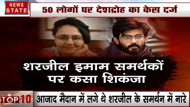शरजील इमाम के 50 समर्थकों पर देशद्रोह का केस दर्ज, उर्वशी चूड़ावाला के खिलाफ FIR