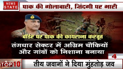 सीमापार पाकिस्तान की कायराना हरकत, तंगधार सेक्टर में गोलीबारी, स्थानीय लोगों को बनाया निशाना