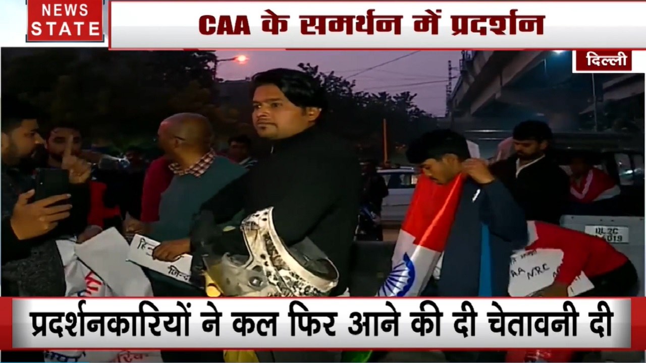 शाहीन बाग में CAA समर्थकों का हंगामा, पुलिस ने प्रदर्शनकारियों को हटाया