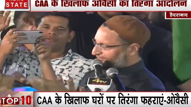 CAA Protest: AIMIM चीफ असदुद्दीन ओवैसी का तिरंगा आदोलन, लोगों से कहा- CAA- NRC के खिलाफ हैं तो घरों पर फहराएं तिरंगा