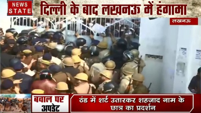 Uttar Pradesh: लखनऊ सहित UP के कई जिलों में धारा 144 लागू, CAA-NRC के विरोध में जगह-जगह प्रदर्शन