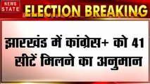 Jharkhand Result: झारखंड में कांग्रेस   को 41 सीटें मिलने का अनुमान