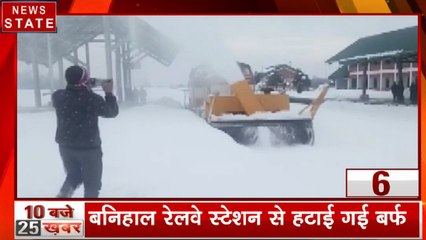 25 News: उत्तर भारत पर कोहरे का अटैक, कई ट्रेन और हवाई उड़ानें रद्द, देखें 25 बड़ी खबरें