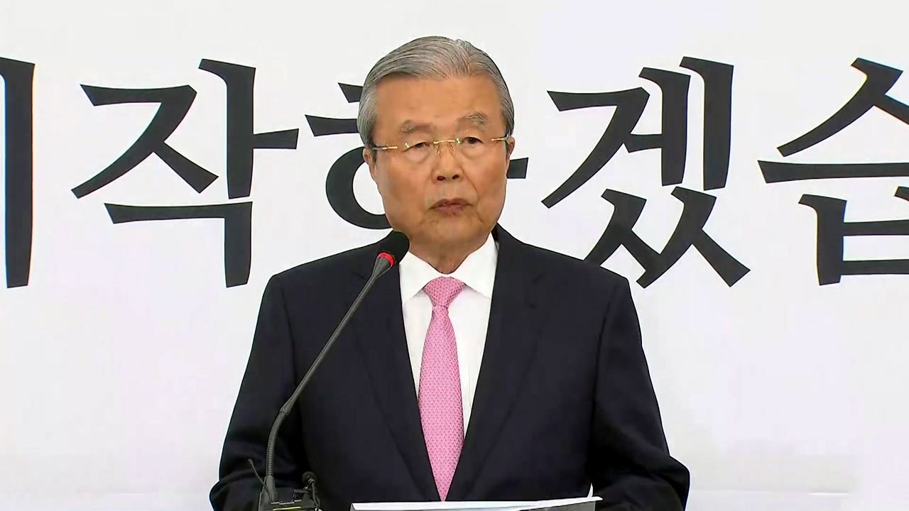 김종인, 미래통합당 비대위원장 수락...28일 전국위 의결 / YTN