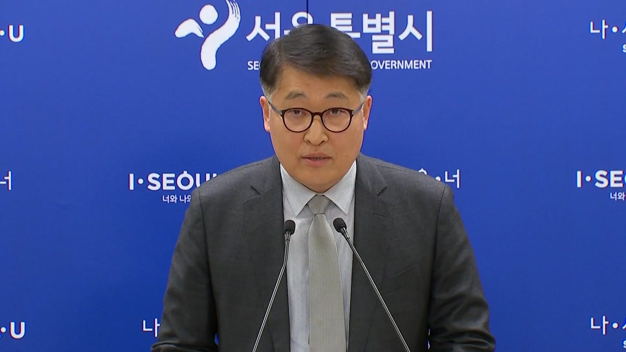 서울시, '동료 성폭행' 소속 직원 직위 해제..."책임 통감" / YTN