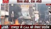 CAA Protest: नागरिकता कानून पर यूपी के रामपुर में हिंसा, भीड़ ने पुलिस पर किया पथरवा, कई बाइक को लगाई आग