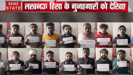 UP: लखनऊ में भड़की हिंसा के 112 गुनहगारों की फोटो जारी, आरोपियों से वसूली जाएगी सरकारी संपत्ति को नुकसान पहुंचाने की कीमत