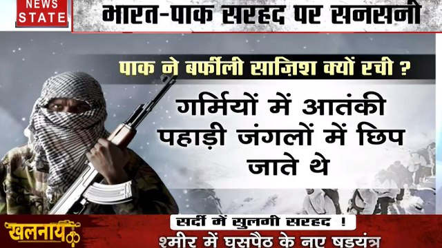 Khalnayak: बाजवा ने की बर्फीले कश्मीर में आतंक फैलाने की बड़ी साजिश, कंटीली तारों के बीच से 200 आतंकियों की घुसपैठ कराने की कोशिश