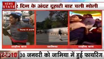 अनुराग ठाकुर के भड़ाकाऊ बयान की आड़ में बदमाशों के निशाने पर आया जामिया- शाहीन बाग का प्रदर्शन