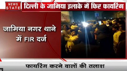 दिल्ली के जामिया यूनिवर्सिटी के बाहर फायरिंग, स्कूटी सवार बदमाशों ने हवा में चलाई गोलियां