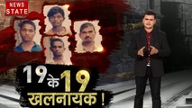 Khalnayak: हिंदुस्तान को बदनाम करने वाले 2019 के '19 खलनायक', पहला इमरान दूसरा बाजवा