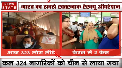 भारत का 'ऑपरेशन Cornona', चीन से 323 भारतीयों को लेकर दिल्ली पहुंचा AI का विमान