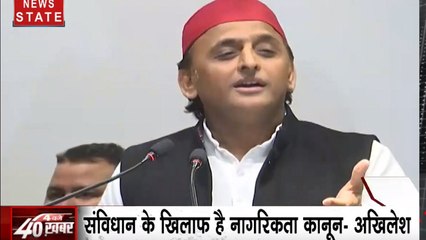 40 Khabrein: पाक फौज की आतंकी साजिश का पर्दाफाश, नागरिकता कानून पर अखिलेश यादव ने मोदी और योगी सरकार को घेरा