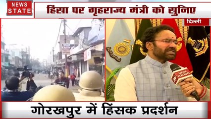 CAA Protest : राजनीतिक पार्टियां लोगों को भड़का रही है - केंद्रीय गृह राज्य मंत्री