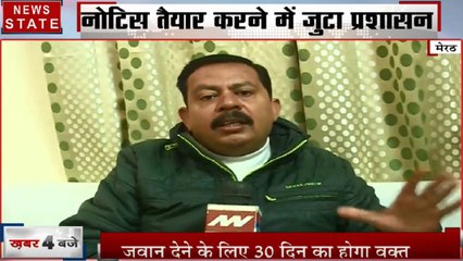 Uttar pradesh:  मेरठ पुलिस तैयार कर रही है आरोपियों के लिए नोटिस