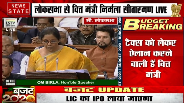 Budget 2020 Live Speech: निर्मला सीतारमण ने टैक्स स्लैब में किया बदलाव, मिडिल क्लास को दी बड़ी राहत