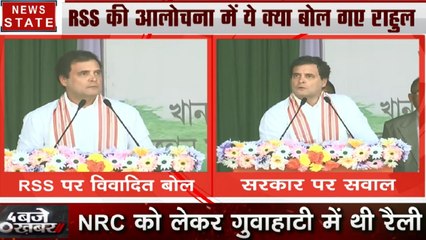 असम को RSS के चड्डी वाले नहीं चलाएंगे, Assam की जनता चलाएगी- राहुल गांधी