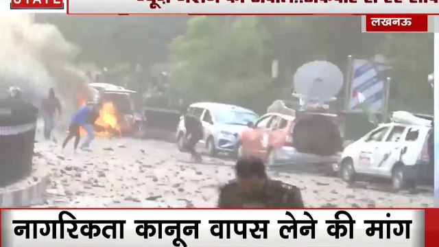 CAA Protest: लखनऊ में नागरिकता कानून के विरोध के बहाने हिंसा, उपद्रवियों ने पुलिस पर बरसाए पत्थर