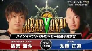 Naomichi Marufuji vs Kaito Kiyomiya