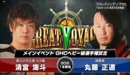 Naomichi Marufuji vs Kaito Kiyomiya