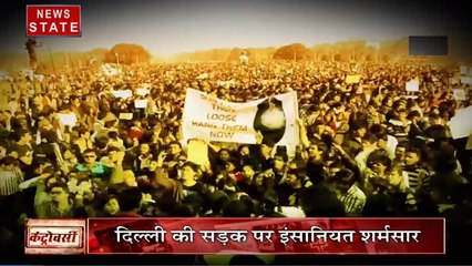 कंट्रोवर्सी: कैसे एक आम लड़की बनी निर्भया? दिल्ली की सड़क पर इंसानियत शर्मसार