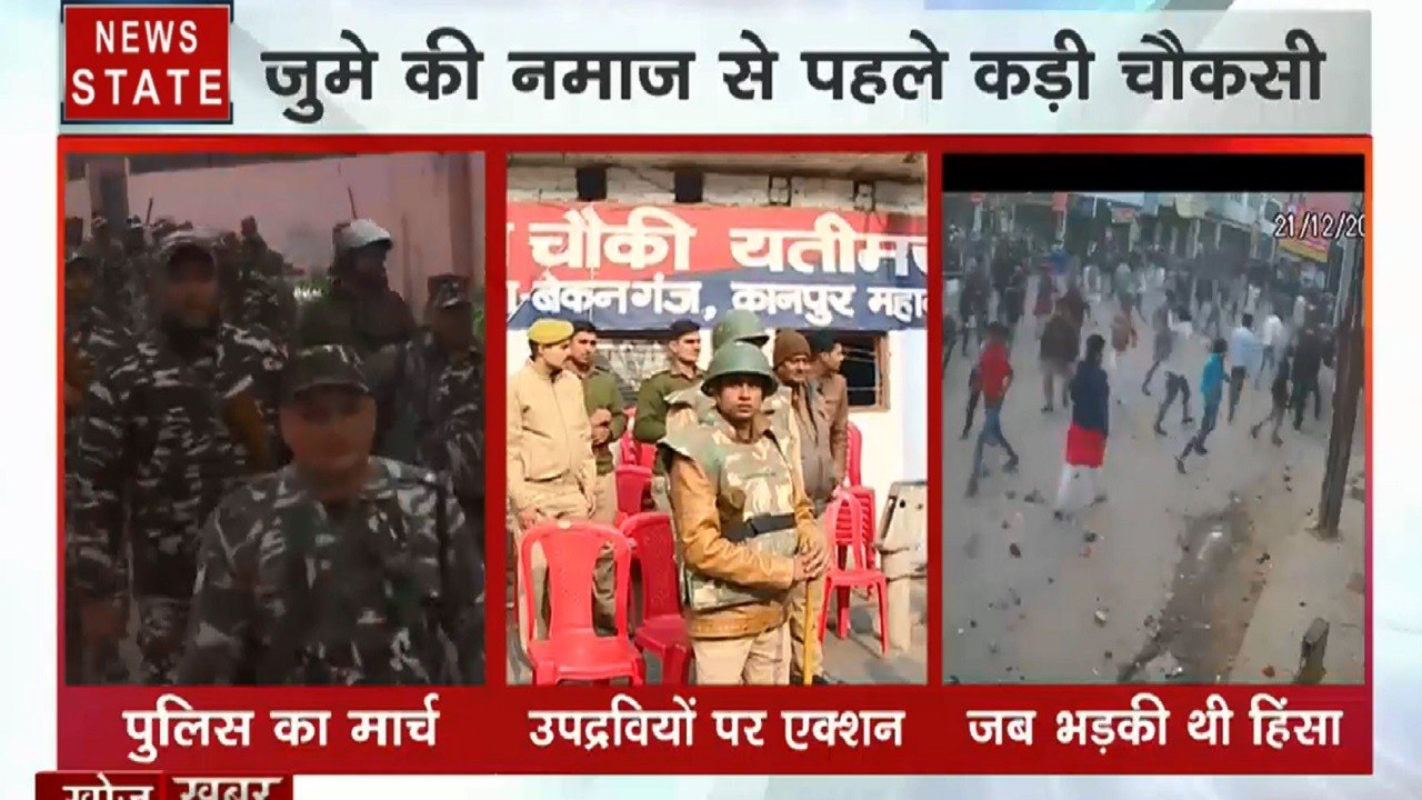 Khoj Khabar: जुमे की नमाज को लेकर यूपी में हाई अलर्ट जारी, नमाज के बाद विरोध प्रदर्शन की आशंका