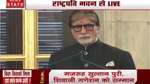 50वें दादा साहब फाल्के अवॉर्ड से सम्मानित अमिताभ बच्चन ने मजाकिया अंदाज में कहा- क्या यह संकेत है कि अब मुझे रुक जाना चाहिए