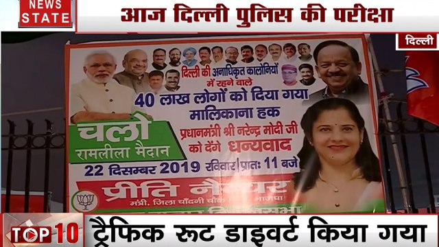 PM Modi Mega Rally: CAA पर अशांति के बीच रामलीला मैदान से पीएम मोदी की 'धन्यवाद रैली' आज, 2 लाख लोग होंगे जमा