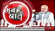 Mann Ki Baat: 60वीं बार पीएम मोदी की मन की बात, घरेलू उत्पाद खरीदने सहित पीएम मोदी ने कहीं ये 10 बड़ी बातें