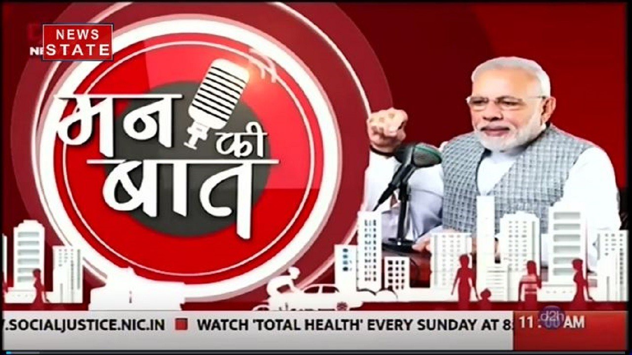 Mann Ki Baat: 60वीं बार पीएम मोदी की मन की बात,...