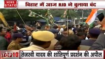 Bihar: RJD करेगी बिहार बंद का आह्वान, तेजस्वी ने लगाई मसाल