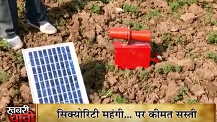 MP Khabri Chachi: प्याज की चोरी से मिलेगा छुटकारा, एमपी के रायसेन में शख्स ने बनाया अनोखा 'हूटर'