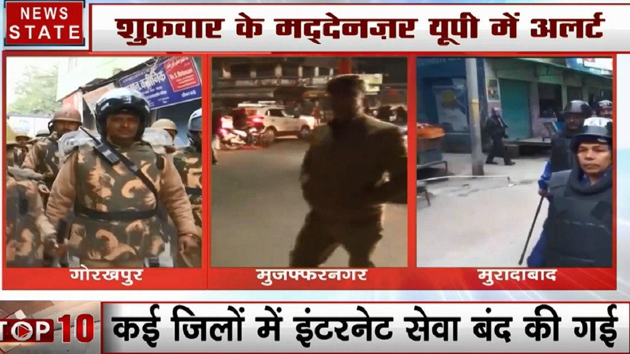 Uttar Pradesh: जुमे की नमाज से पहले CAA पर योगी सरकार अलर्ट, बुलंदशहर समेत 14 जिलों में इंटरनेट बंद
