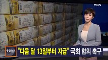 김주하 앵커가 전하는 4월 24일 종합뉴스 주요뉴스