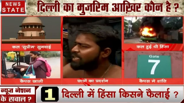 Delhi : 'आप छात्र हैं, इसलिए आपको हिंसा-उपद्रव करने का अधिकार नहीं मिल जाता', जामिया-एएमयू बवाल पर बोले CJI