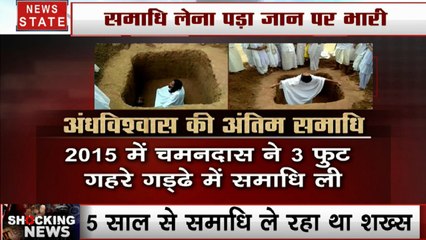 Chhattisgarh: युवक ने ली जिंदा समाधि, जमीन के अंदर से 5 दिन बाद निकली लाश