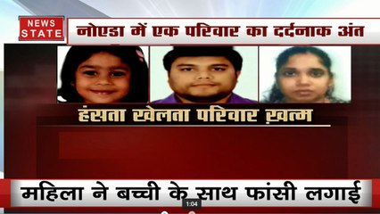 पहले पति ने मेट्रो के आगे कूदकर दी जान, शाम को पत्नी ने बेटी संग लगा ली फांसी