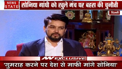 Special: CAA और NPR को लेकर सियासत की पोल खोल, देखें अनुराग ठाकुर का Exclusive Interview