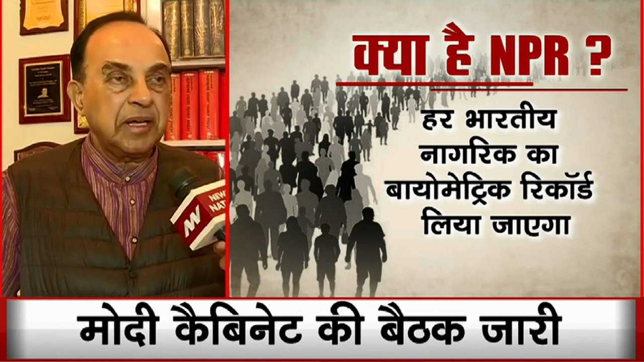 CAA पर बोले राज्यसभा सांसद सुब्रह्मण्यम स्वामी- देश के 75 प्रतिशत लोगों से मिला समर्थन, कुछ लोगों का धंधा है भारत को नीचा दिखाने का
