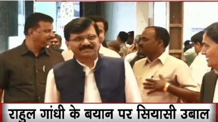 राहुल गांधी के बयान पर सियासी उबाल, वीर सावरकर पर कांग्रेस- शिवसेना आमने- सामने