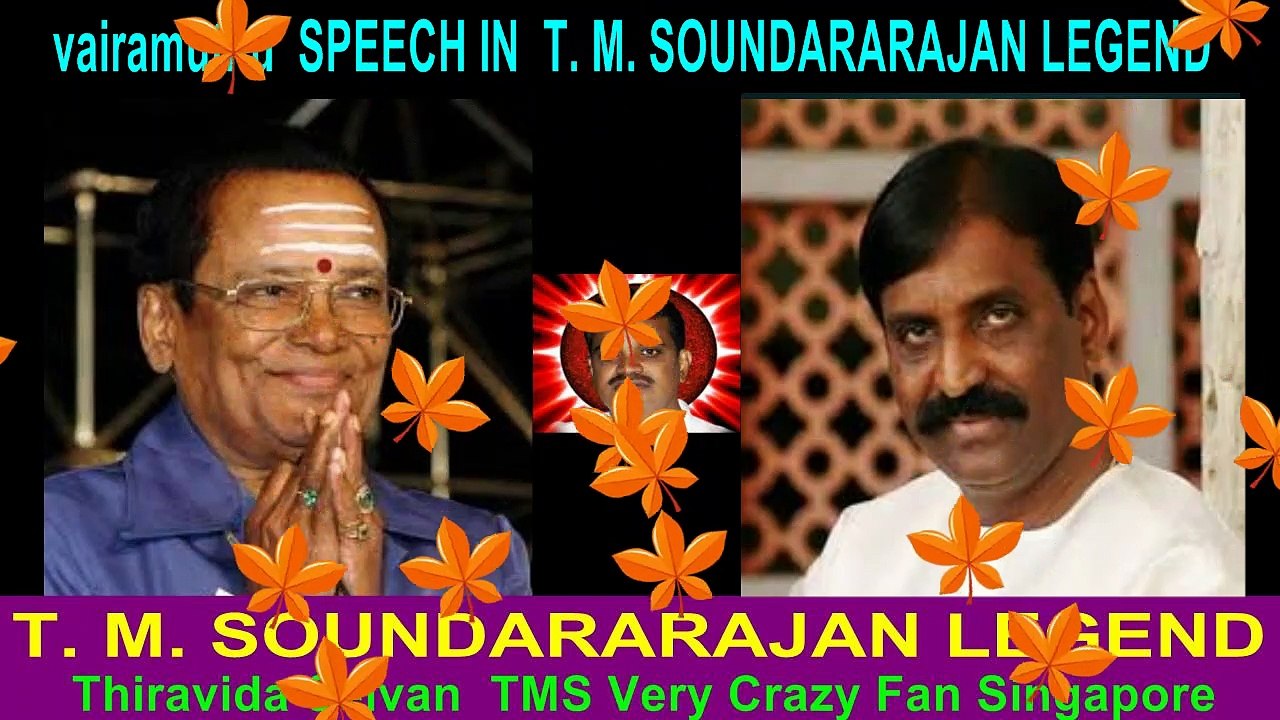 vairamuthu  SPEECH IN  T. M. SOUNDARARAJAN LEGEND
