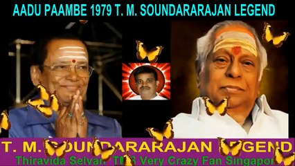 AADU PAAMBE 1979 T. M. SOUNDARARAJAN LEGEND song 3