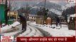 शहर-शहर बर्फीला कहर, लेह- लद्दाख में बर्फबारी का सितम, सर्द हवा से बढ़ी कश्मीर घाटी में ठिठुरन