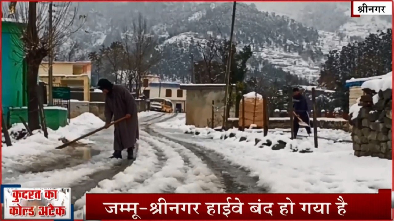 शहर-शहर बर्फीला कहर, लेह- लद्दाख में बर्फबारी का सितम, सर्द हवा से बढ़ी कश्मीर घाटी में ठिठुरन