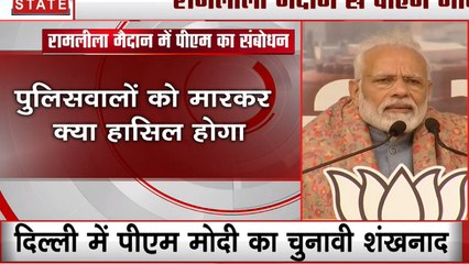 CAA हिंसा में घायल पुलिसकर्मियों के लिए बोले PM मोदी- जब अनाज मंडी में आग लगी तो दिल्‍ली पुलिस ने धर्म पूछ कर नहीं की थी मदद