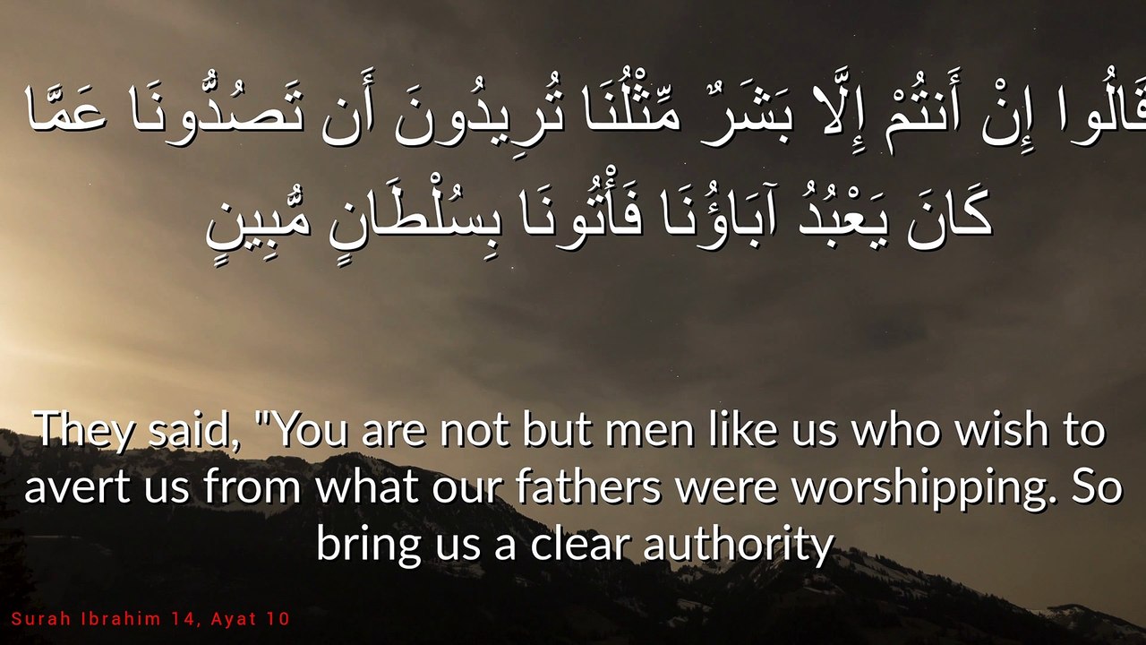 Surah ibrahim 014:010 4K