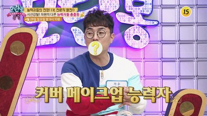 능력자들의 전쟁! 〈北 전문직 열전!〉_모란봉 클럽 236회 예고