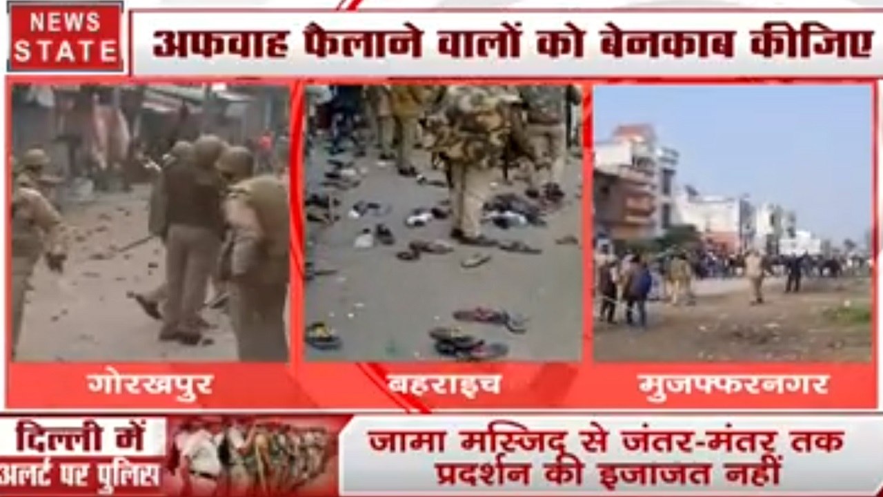 CAA Protest: उत्तर प्रदेश के कई शहरों में हिंसक हुआ प्रदर्शन, पुलिस की जीप जलाई