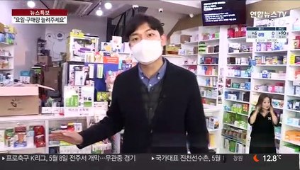 약국 앞 '마스크 줄' 옛말…"재고 남아 돌아요"
