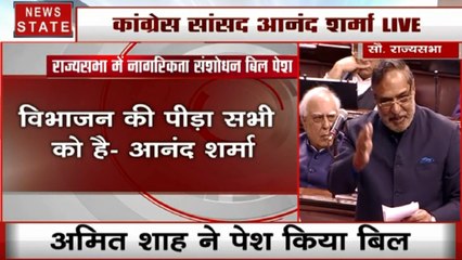 CAB: किसी भी दल का घोषणा पत्र भारत के संविधान से ऊपर नहीं हो सकता - आनंद शर्मा